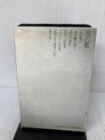 五木寛之小説全集〈第26巻〉風の柩 (1980年) 講談社 五木 寛之