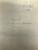 力学概論 改訂版 培風館 守屋 富次郎