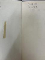 構造力学 1 (標準土木工学講座) コロナ社 村上 正