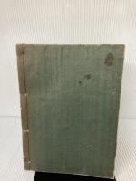 書道実習教範―基本から上達まで