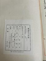 書道実習教範―基本から上達まで