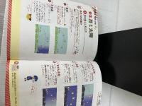 ?に答える! 小学理科 改訂版 (小学パーフェクトコース) 学研プラス 花まる学習会代表 高濱正伸