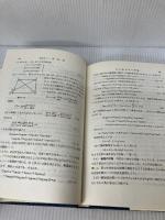 測量〈2〉―大学課程　オーム社 オーム社書店 丸安 隆和