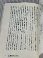 殉教者たちの終焉―父・林尊康の生涯と素顔の日朝交流私史 人間の科学新社 林 誠宏