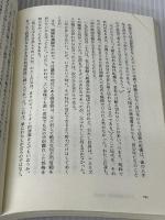 殉教者たちの終焉―父・林尊康の生涯と素顔の日朝交流私史 人間の科学新社 林 誠宏
