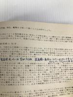 艦船画集 (1964年) (ポケット・ピクトリアル〈4〉)