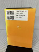子どもが変わりだす言葉がけルール―励ますことば・傷つけることば リヨン社 リズ山崎