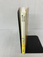 子どもが変わりだす言葉がけルール―励ますことば・傷つけることば リヨン社 リズ山崎