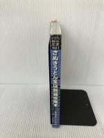 さぬきうどん全店制覇攻略本―恐るべきさぬきうどんスーパーコンテンツ (かがわ解体新書) ホットカプセル