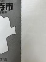 さぬきうどん全店制覇攻略本―恐るべきさぬきうどんスーパーコンテンツ (かがわ解体新書) ホットカプセル