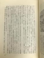 疫病犬と呼ばれて 上 (文学の部屋) 評論社 リチャード・アダムズ