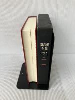 開高健全集 第9巻 新潮社 開高 健