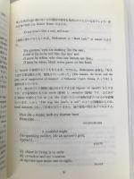 英詩の構造 (1971年) 駿河台出版社 新倉 俊一