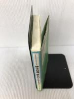 紳士の酒、淑女のこくてーる (Ccotail essay & guide) ダイエックス出版 オキ シロー