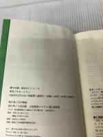 紳士の酒、淑女のこくてーる (Ccotail essay & guide) ダイエックス出版 オキ シロー