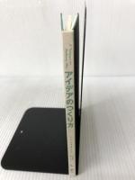 アイデアのつくり方 CCCメディアハウス ジェームス W.ヤング