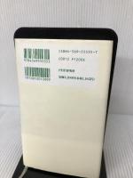 鮮度のある人生―年齢を重ねても飽きず挫けず PHP研究所 邱 永漢