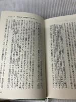 鮮度のある人生―年齢を重ねても飽きず挫けず PHP研究所 邱 永漢
