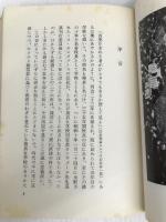 カンヴァース先生 不昧堂書店 捜真女学校同窓会