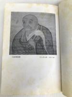 遠羅天釜 春秋社 白隠