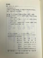 ヨーロッパの仏陀―ニーチェの問い 理想社 新田 章