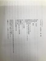 トップモデル フェリシモ 河原 日出子