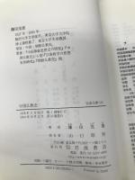 中国仏教史 (岩波全書 310) 岩波書店 鎌田 茂雄