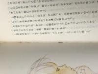 窓ぎわのトットちゃん　 講談社 黒柳 徹子