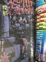 本当に存在する 投稿!恐怖 心霊動画 (DIA COLLECTION)【※CD欠品】 ダイアプレス