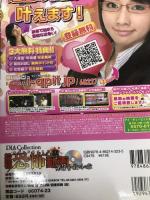 本当に存在する 投稿!恐怖 心霊動画 (DIA COLLECTION)【※CD欠品】 ダイアプレス