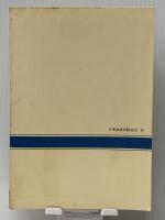 料理の起源 (NHKブックス 173)　 NHK出版 中尾 佐助