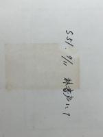 料理の起源 (NHKブックス 173)　 NHK出版 中尾 佐助