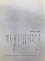 松本人志『定本・一人ごっつ』 ロッキング・オン 松本 人志