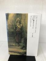 サロメと踊るエクリチュール―文学におけるミメーシスの肖像 ありな書房 フランソワーズ メルツァー