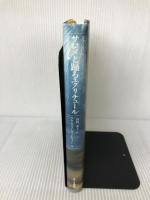 サロメと踊るエクリチュール―文学におけるミメーシスの肖像 ありな書房 フランソワーズ メルツァー