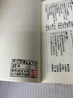 老人性うつ 気づかれない心の病 (PHP新書) PHP研究所 和田 秀樹