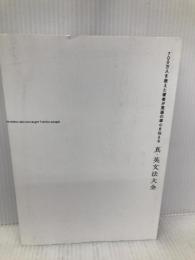 真・英文法大全 KADOKAWA 関 正生