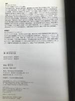 真・英文法大全 KADOKAWA 関 正生