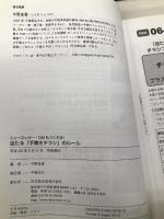 当たる「手書きチラシ」のルール (DO BOOKS) 同文館出版 今野 良香