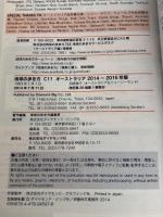 C11 地球の歩き方 オーストラリア 2014~2015 ダイヤモンド社 地球の歩き方編集室