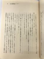 小説 機甲戦記ドラグナー (角川文庫―スニーカー文庫) KADOKAWA 園田 英樹