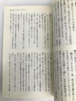 プロジェクト花咲く乙女 (EX NOVELS 15-1) スクウェア・エニックス 麻城 ゆう