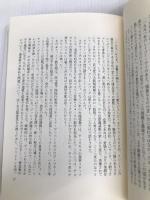 大統領執務室: 裸のクリントン政権 文藝春秋 ボブ ウッドワード
