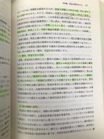 実践財務諸表の作り方・見方入門: 会計のルールと実務がよくわかる (実践企業会計入門シリーズ) 第三出版 中谷 紀之