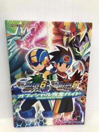 ロックマン エグゼ6 オフィシャル完全ガイド (カプコンオフィシャルブックス) カプコン