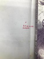 ロックマン エグゼ6 オフィシャル完全ガイド (カプコンオフィシャルブックス) カプコン