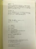 十年屋 時の魔法はいかがでしょう? 静山社 廣嶋 玲子