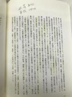 戦艦大和のすべて インデックス・コミュニケーションズ 原 勝洋