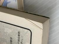 新☆魔導物語 文庫 全3巻完結セット (角川文庫―角川スニーカー文庫)　 KADOKAWA/角川書店 山本 剛