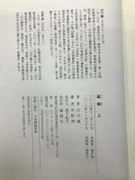 追悼 上 論創社 山口 瞳